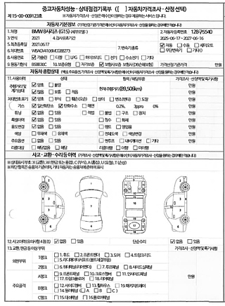 BMW 8-SERIES G15 2021