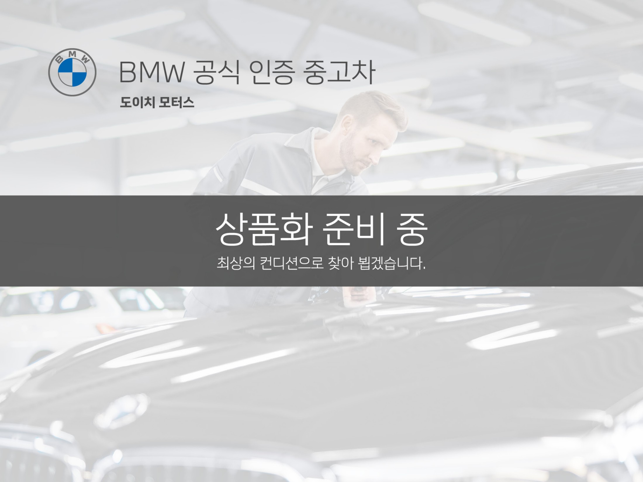 BMW 5-SERIES G60 2024