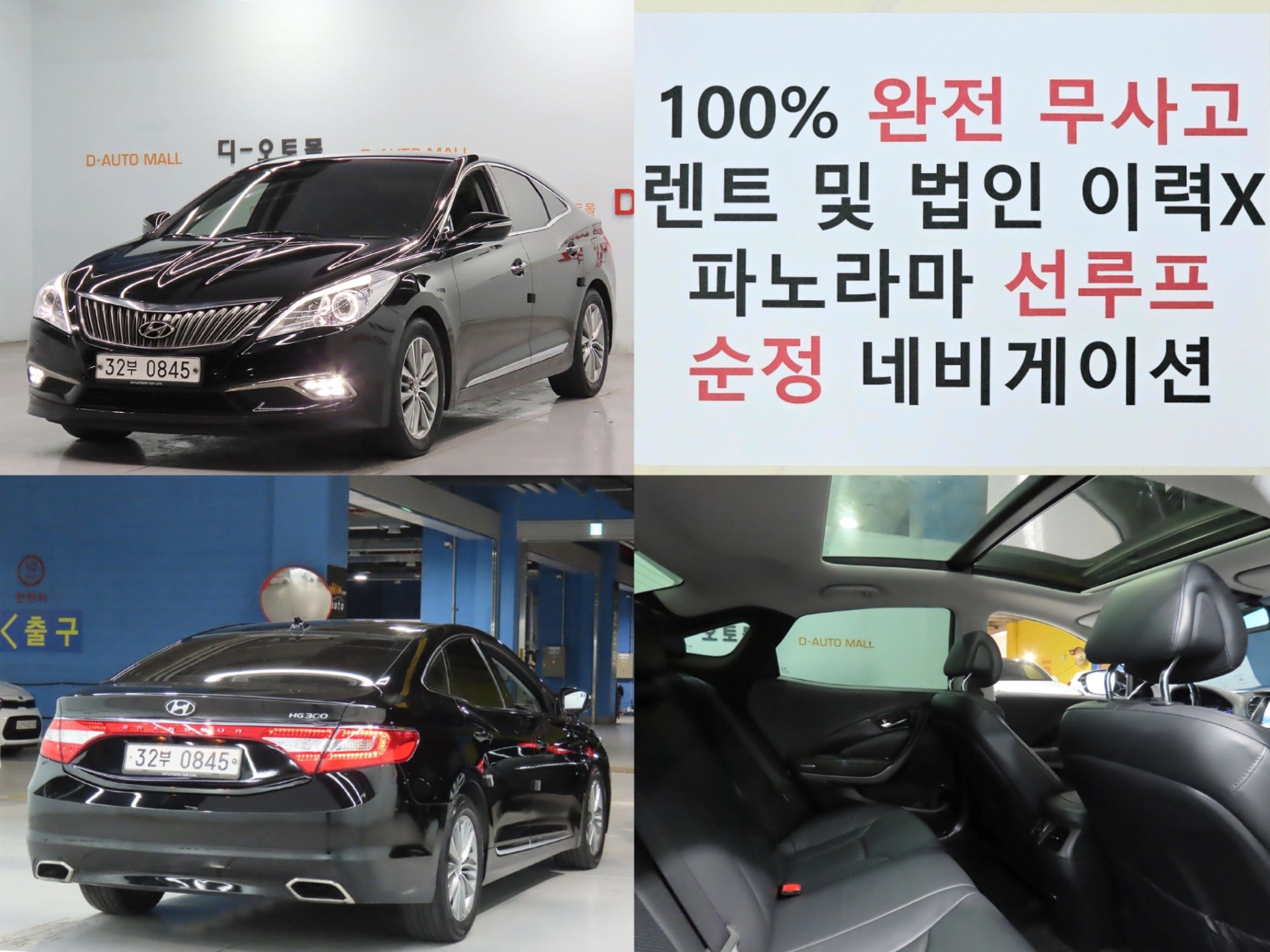 HYUNDAI GRANDEUR HG 2015