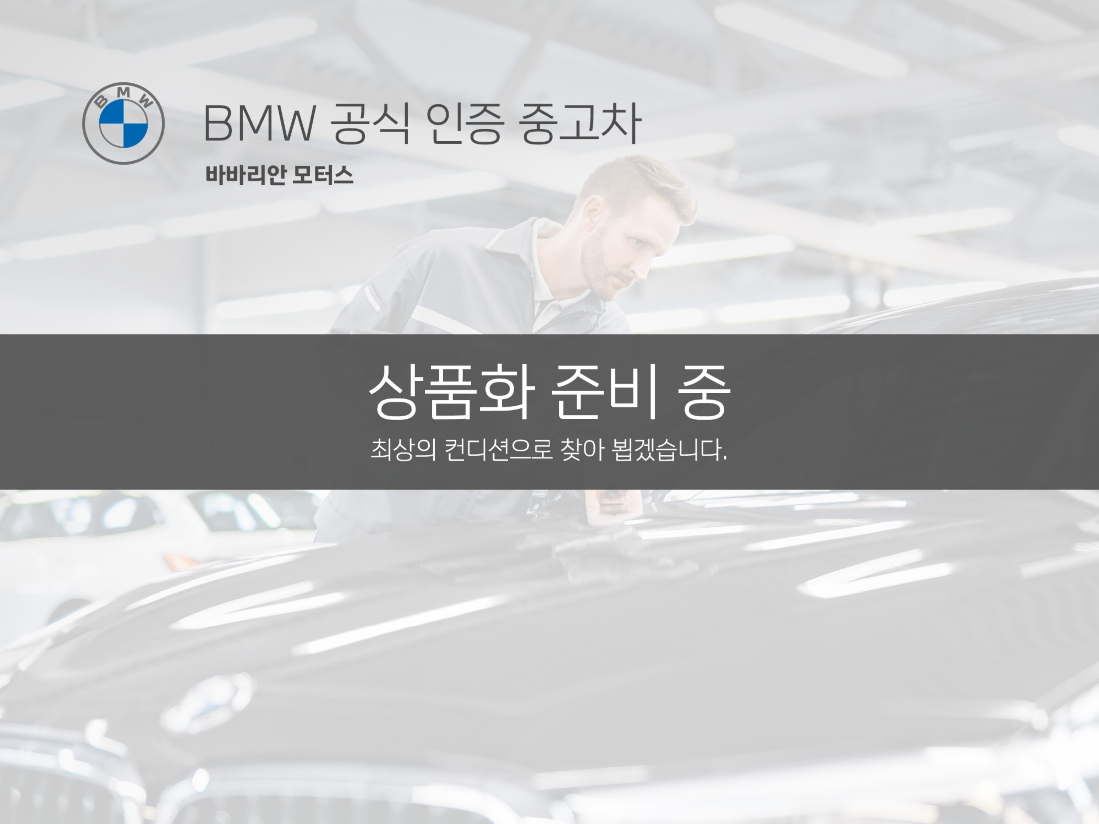 BMW 5-SERIES G30 2020