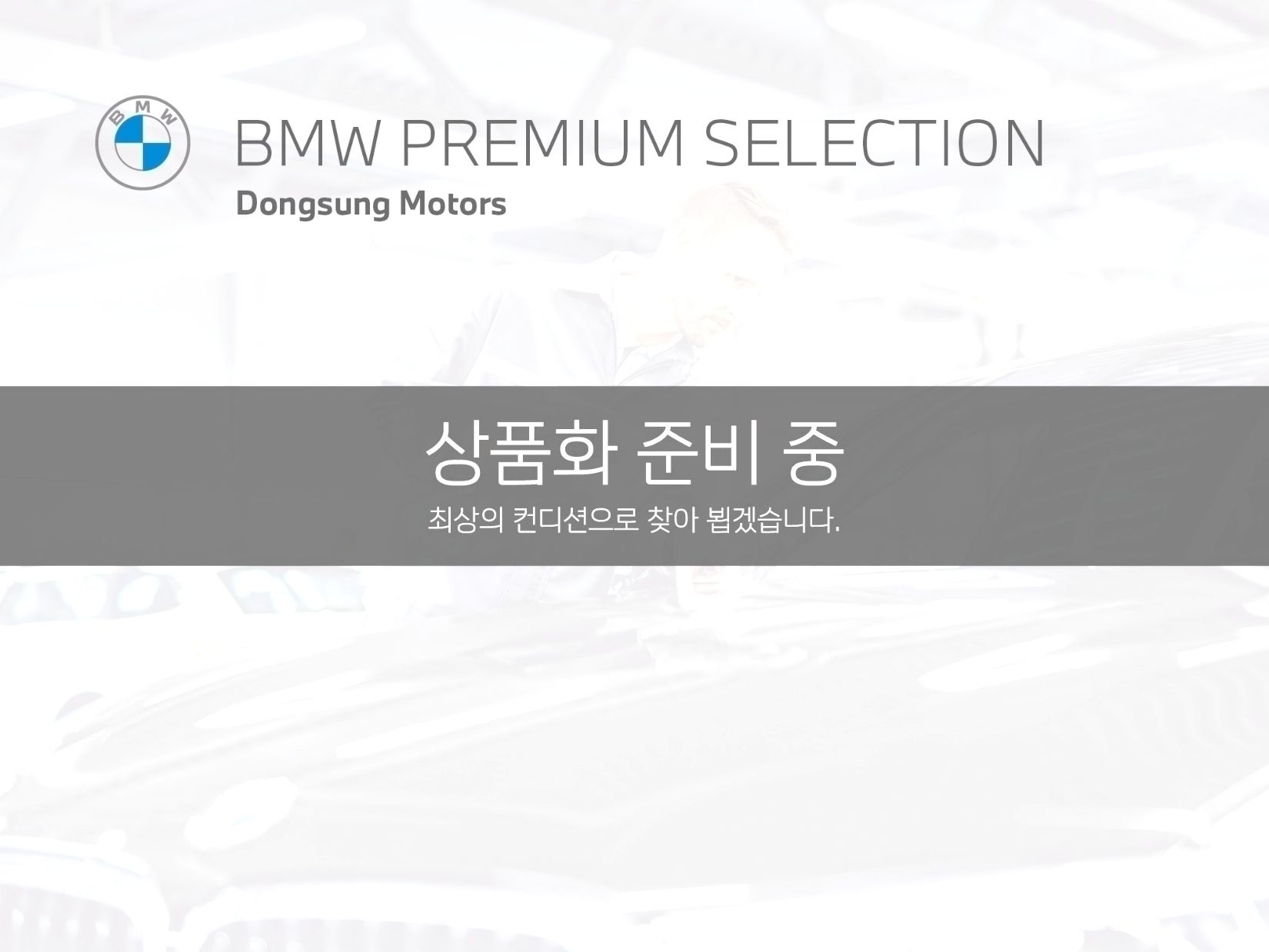 BMW 5-SERIES G30 2020