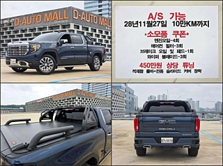 GMC SIERRA  -X 2023