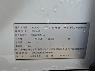 AUDI A6 C8 2020