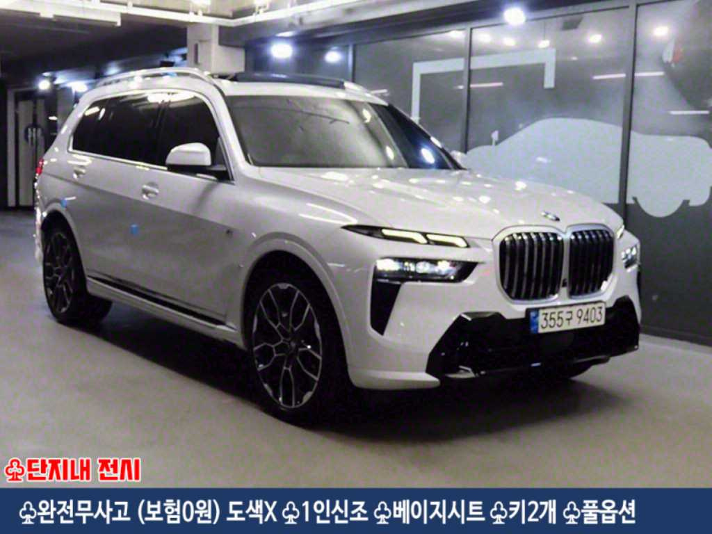BMW X7 G07 2023