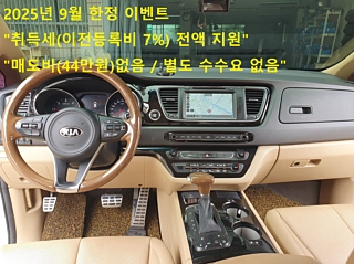 KIA CARNIVAL 2017