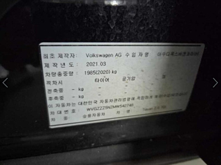 VOLKSWAGEN TIGUAN 2021