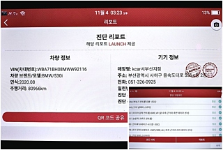 BMW 5-SERIES G30 2020