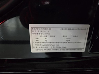 MERCEDES BENZ E-CLASS W213 2017