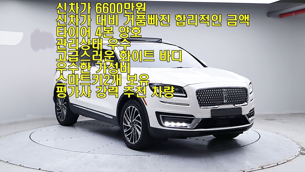 LINCOLN NAUTILUS 2019