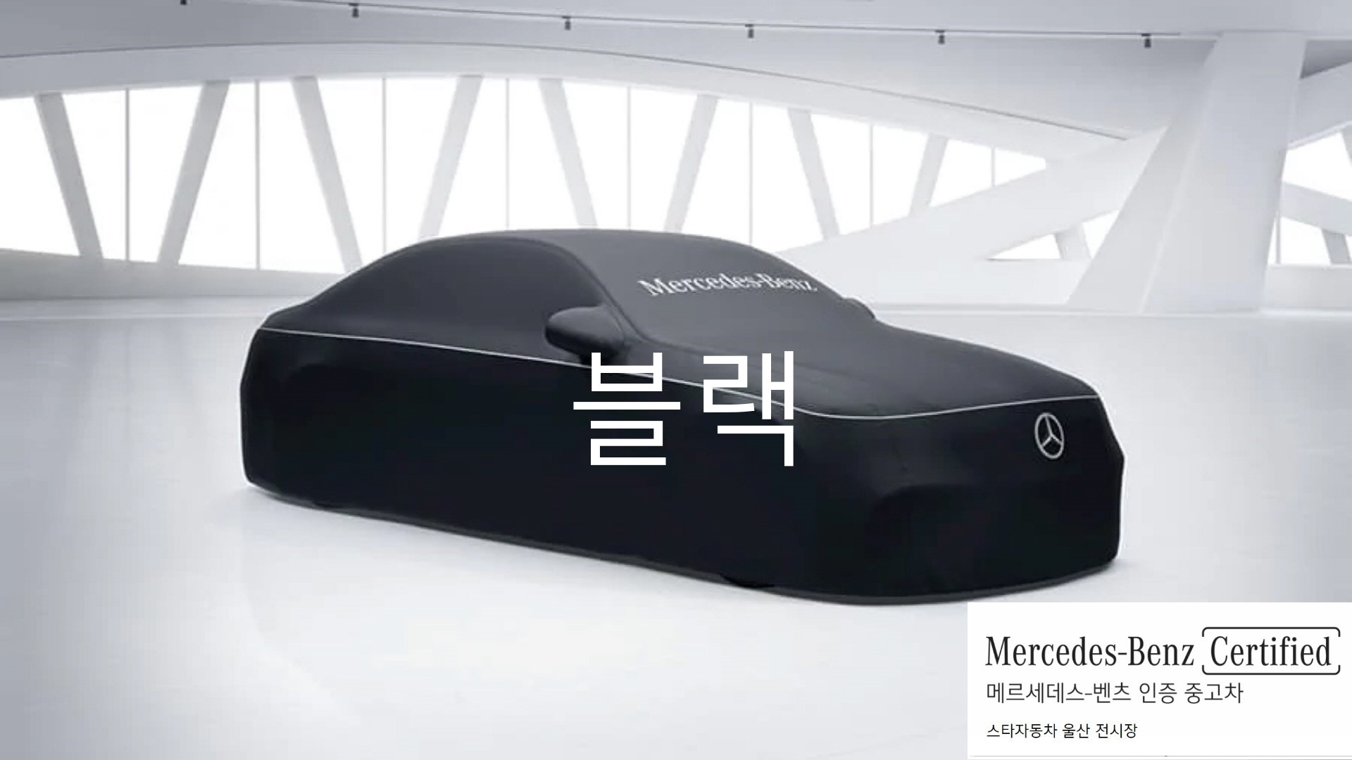MERCEDES BENZ C-CLASS W206