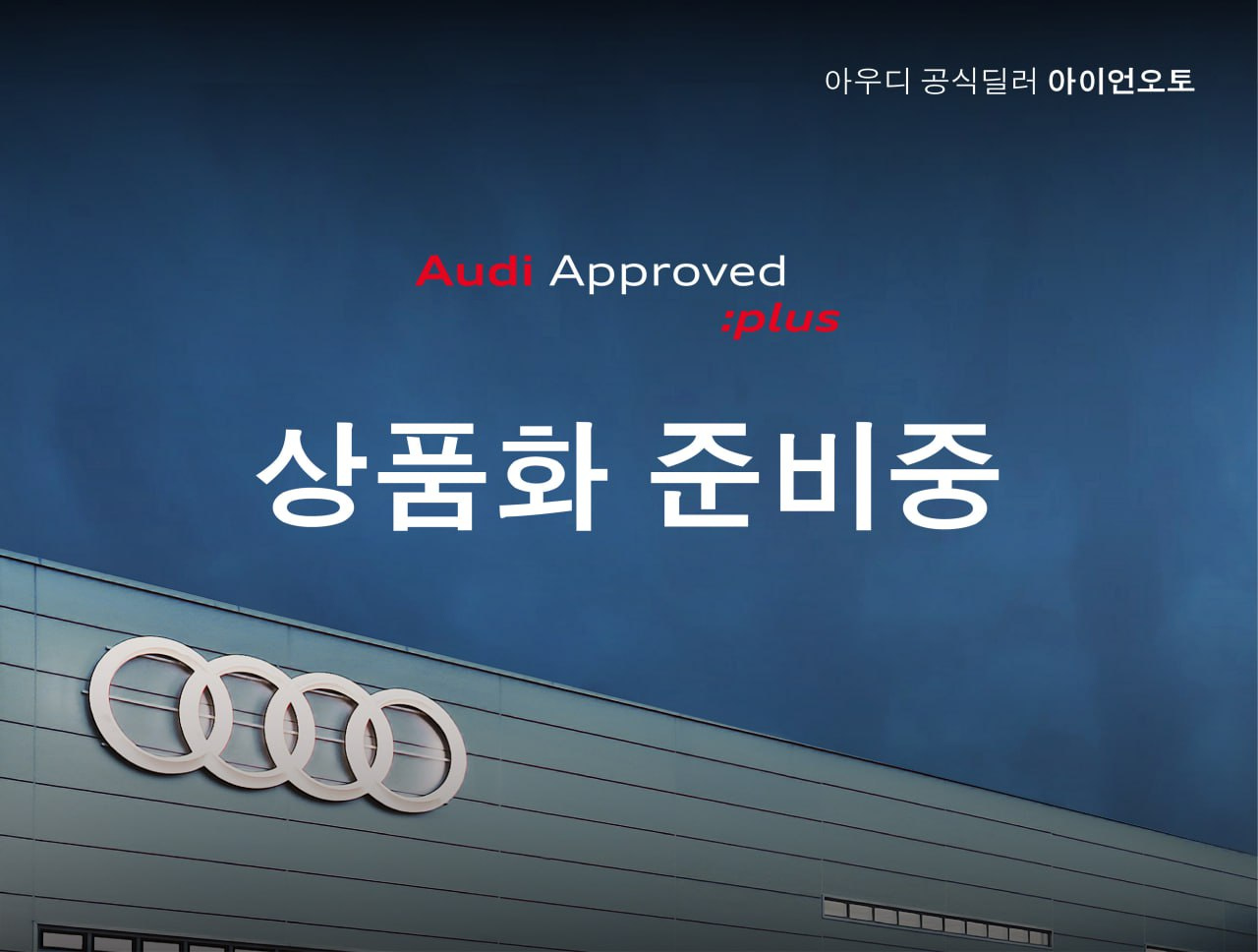 AUDI A8 D5