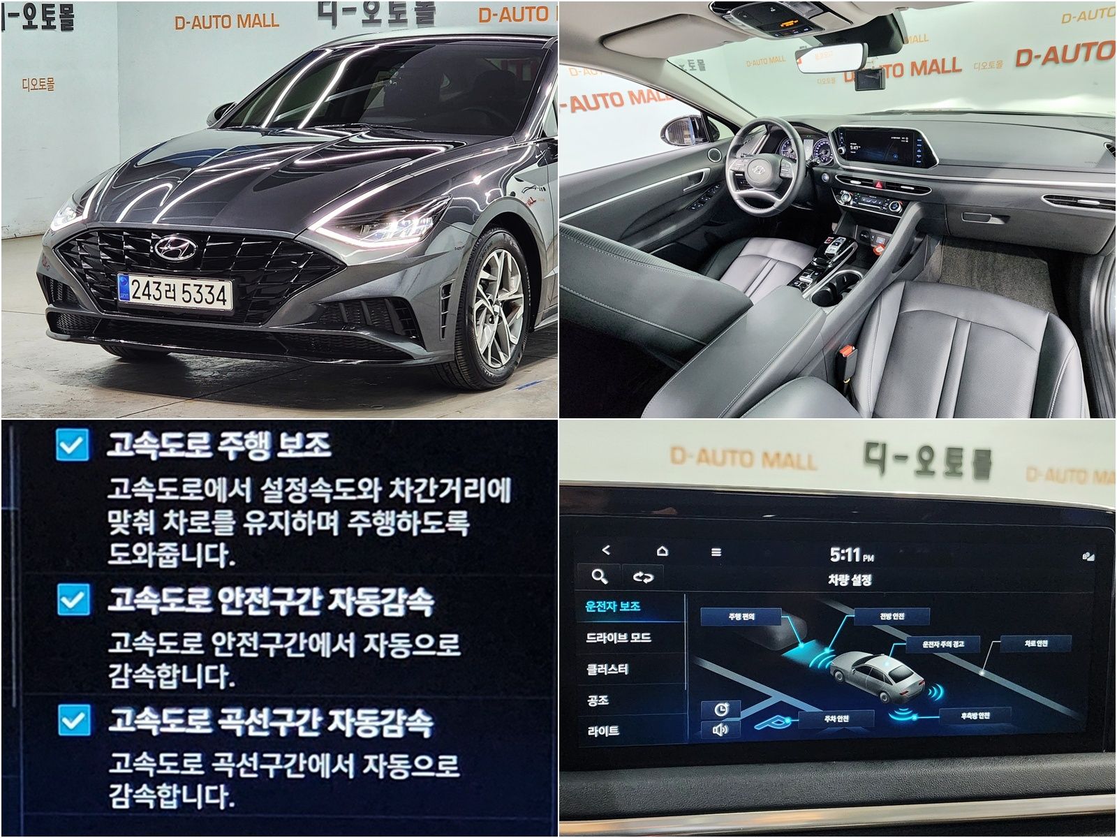 HYUNDAI SONATA DN8 2021