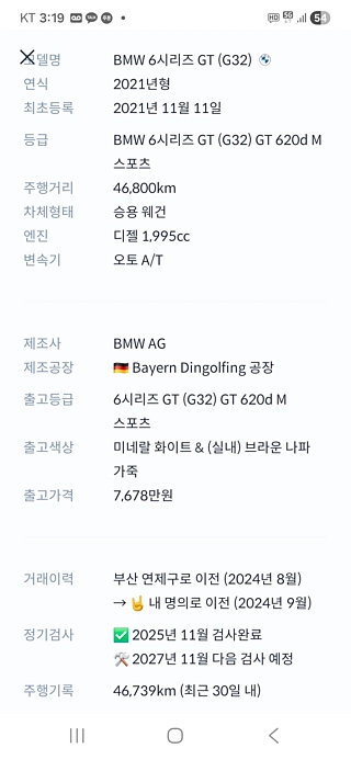 BMW 6-SERIES GT G32 2021