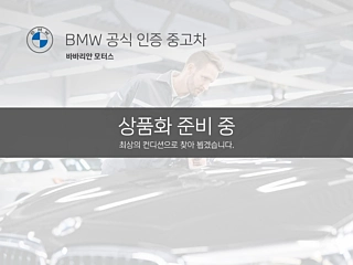 BMW 5-SERIES G30 2023