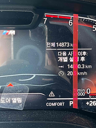 BMW X4 G02 2023