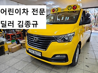 HYUNDAI STAREX GRAND 2020