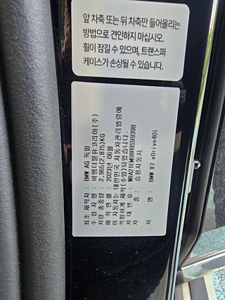BMW X7 G07 2023