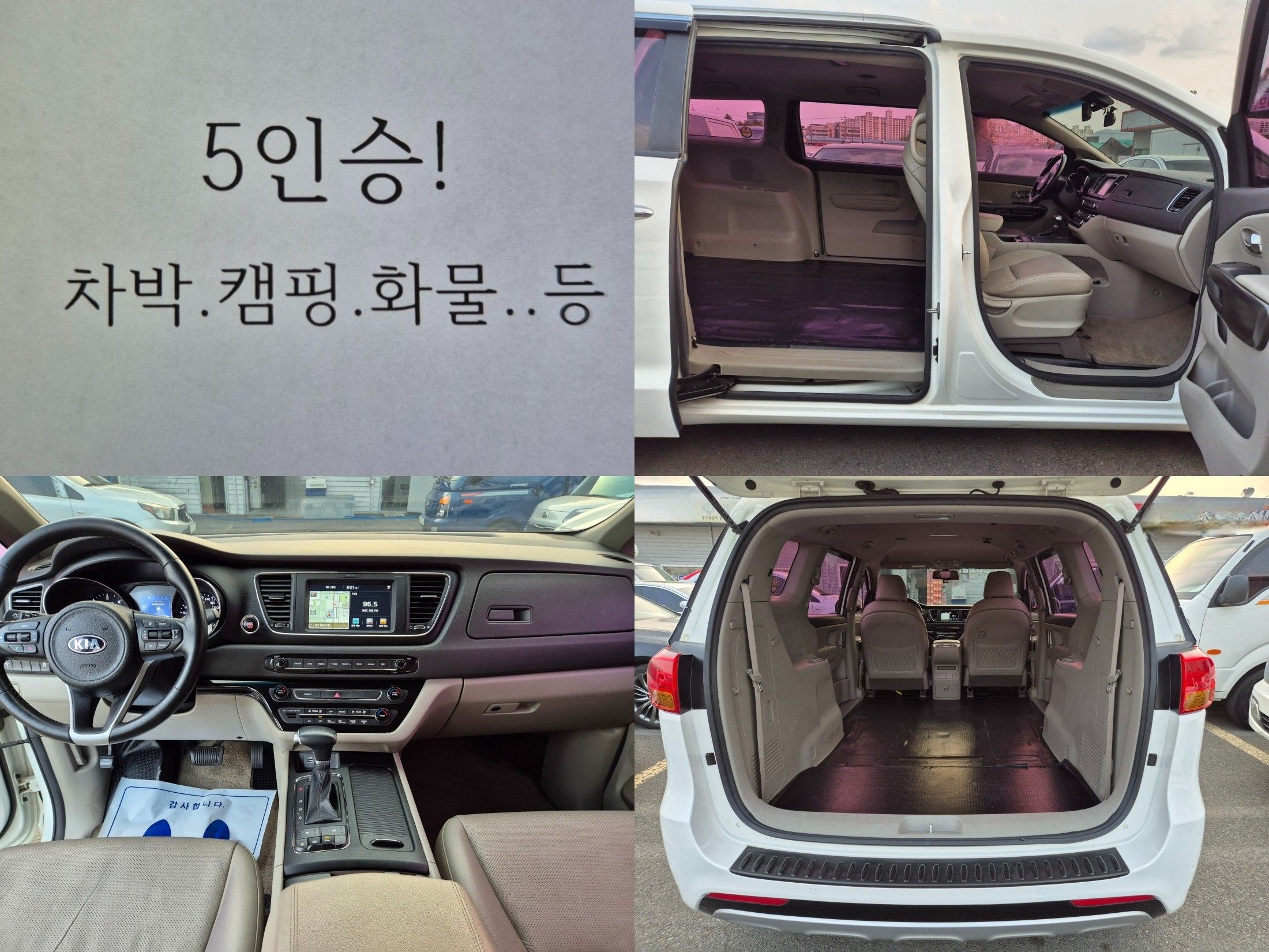 KIA CARNIVAL 2016