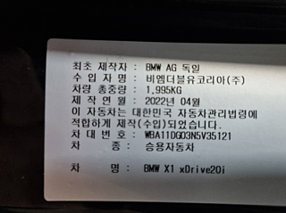BMW X1 F48  xDrive 20i xLine 2022