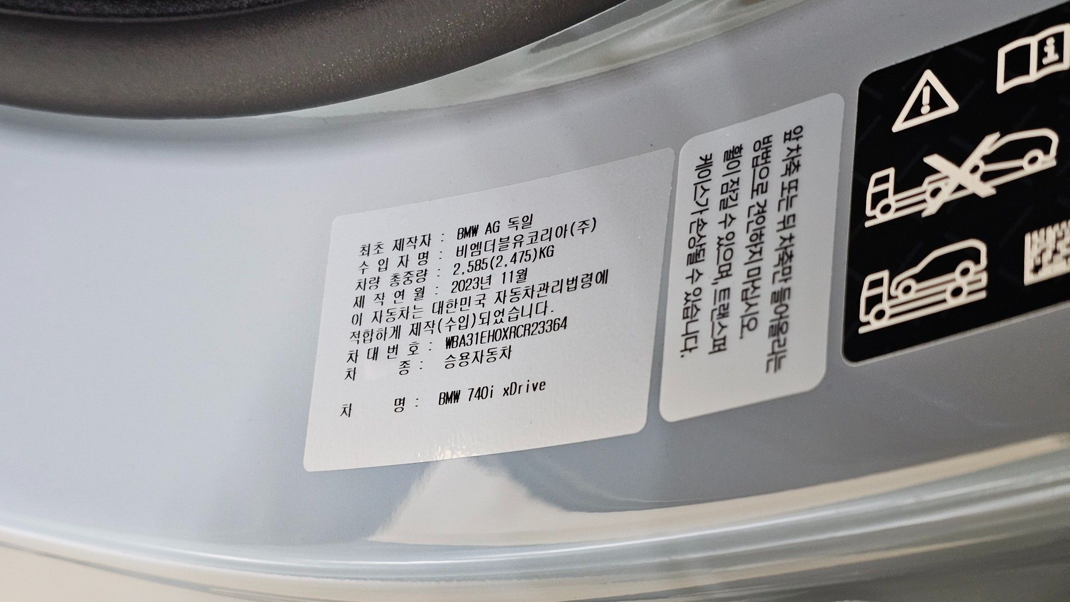 BMW 7-SERIES G70 2024