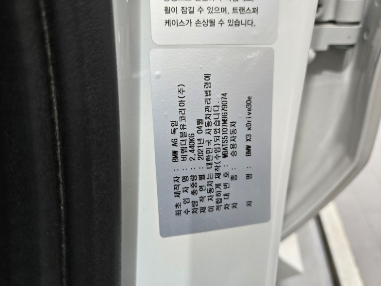 BMW X3 G01 2021