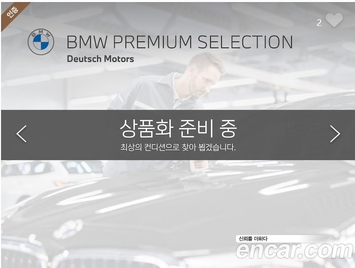 BMW 5-SERIES G60 2024