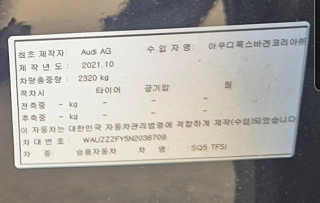 AUDI SQ5 FY 2022