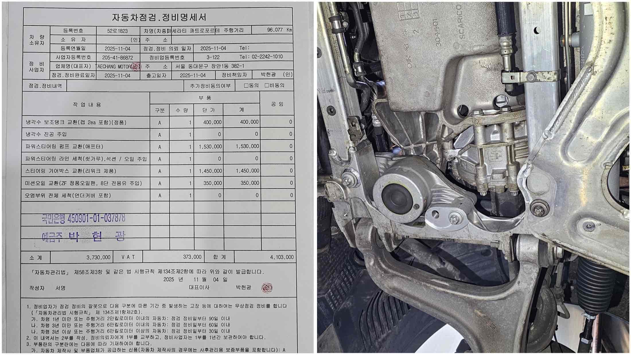 MASERATI QUATTROPORTE 2017