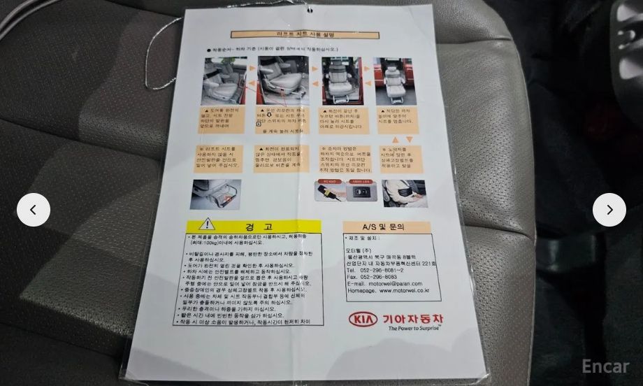KIA CARNIVAL GRAND 2009
