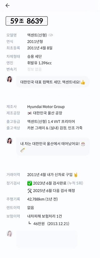 catalog-car-13