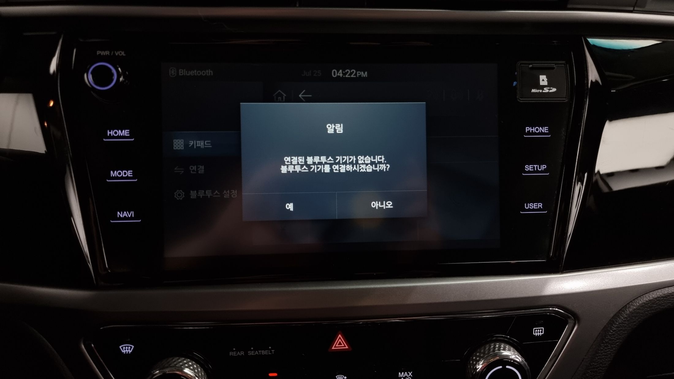 SSANGYONG KORANDO BEAUTIFUL 2019