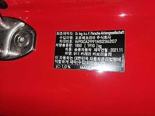 PORSCHE 911 992 2022