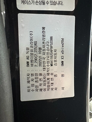 BMW X3 G01 2023