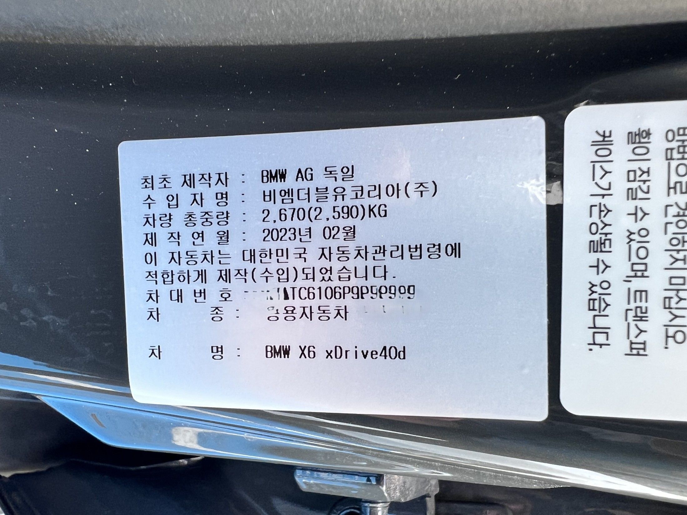 BMW X6 G06 2023