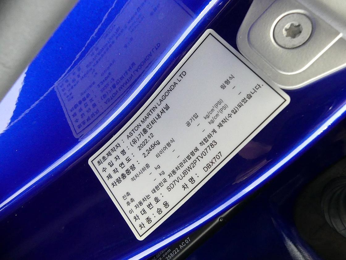 ASTON MARTIN DBX 2023