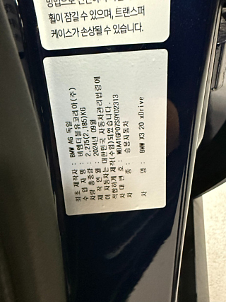 BMW X3 G45 2025