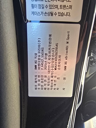 BMW X6 G06 2025