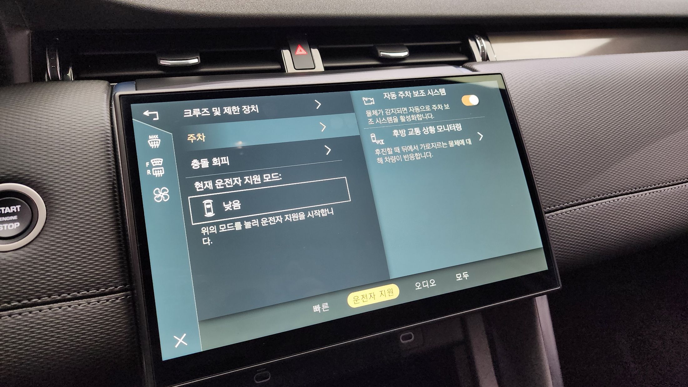 LAND ROVER DISCOVERY SPORT 2024