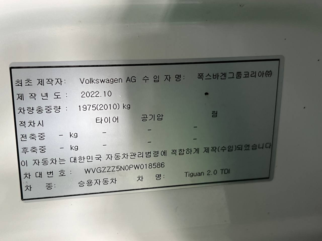 VOLKSWAGEN TIGUAN 2023