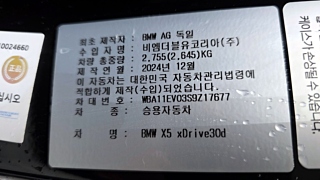 BMW X5 G05 2025