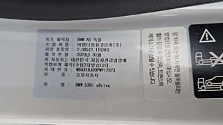 BMW 5-SERIES G30 2023