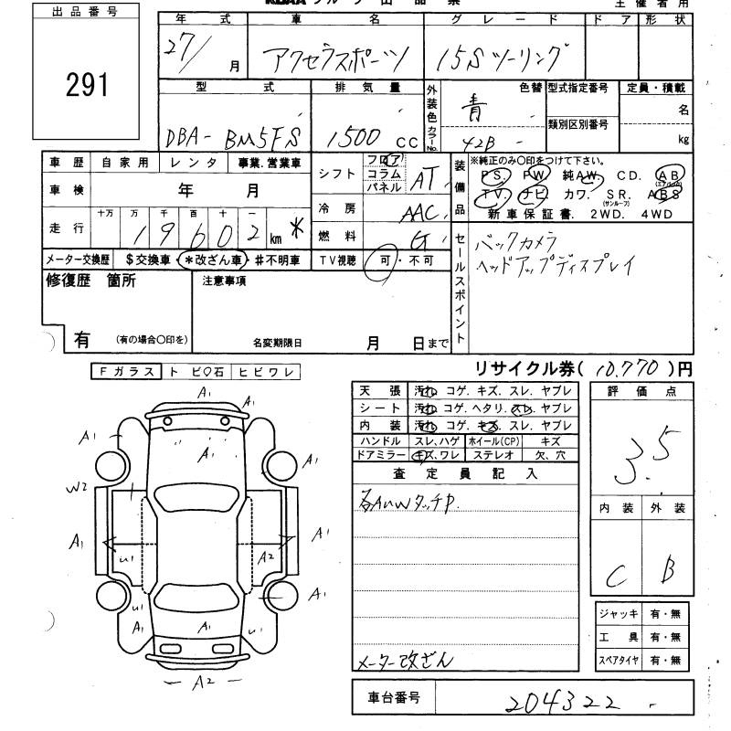 Аукционный лист MAZDA AXELA 2015