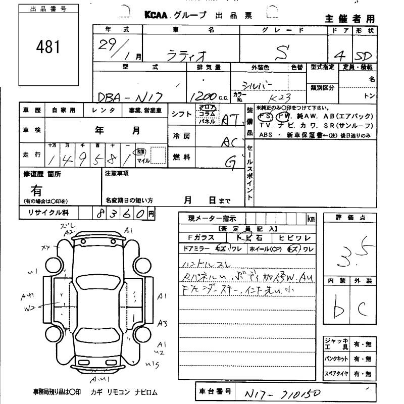 Аукционный лист NISSAN LATIO 2017