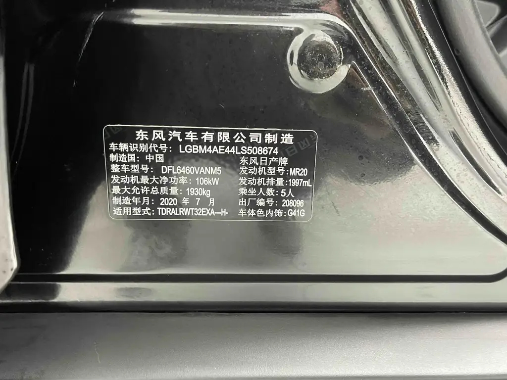 NISSAN X-TRAIL 2020