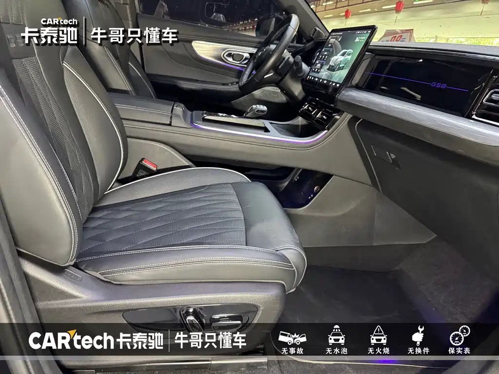 TRUMPCHI GS8 2023