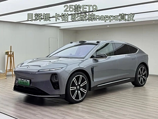 Заказать NIO ET9