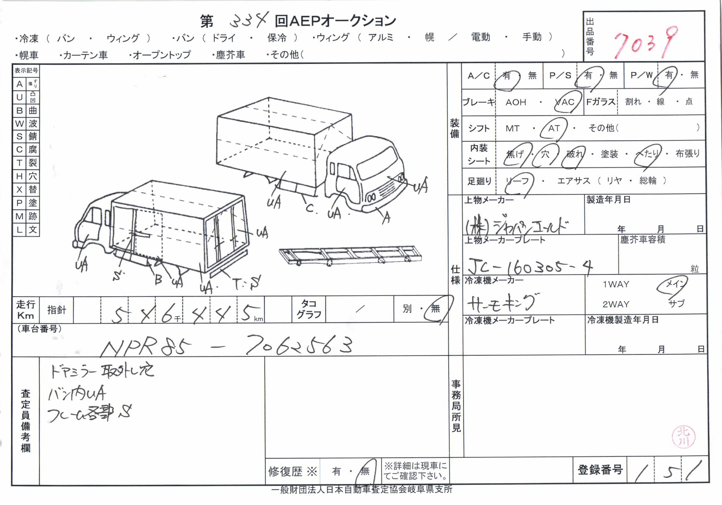 Аукционный лист ISUZU ELF 2016