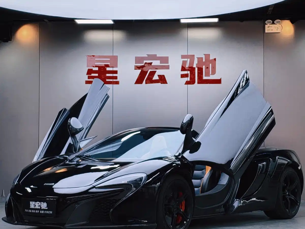 MCLAREN 650S