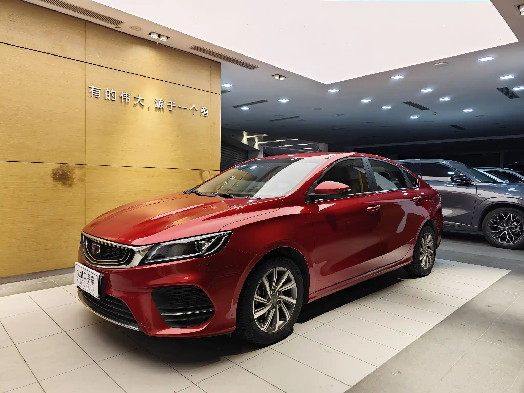 GEELY AUTO BINRUI