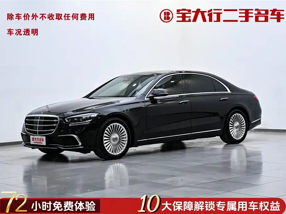 MERCEDES BENZ S-CLASS